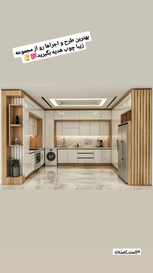 دکوراسیون داخلی زیباچوب در ارومیه